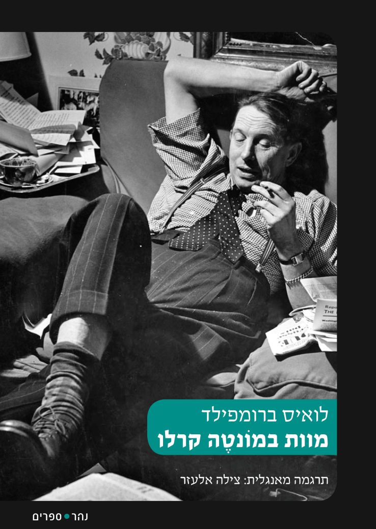 מוות במונטה קרלו